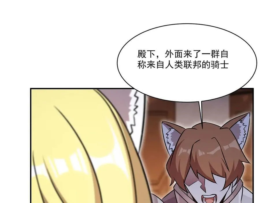 第327话 白金兽耳娘 第12页