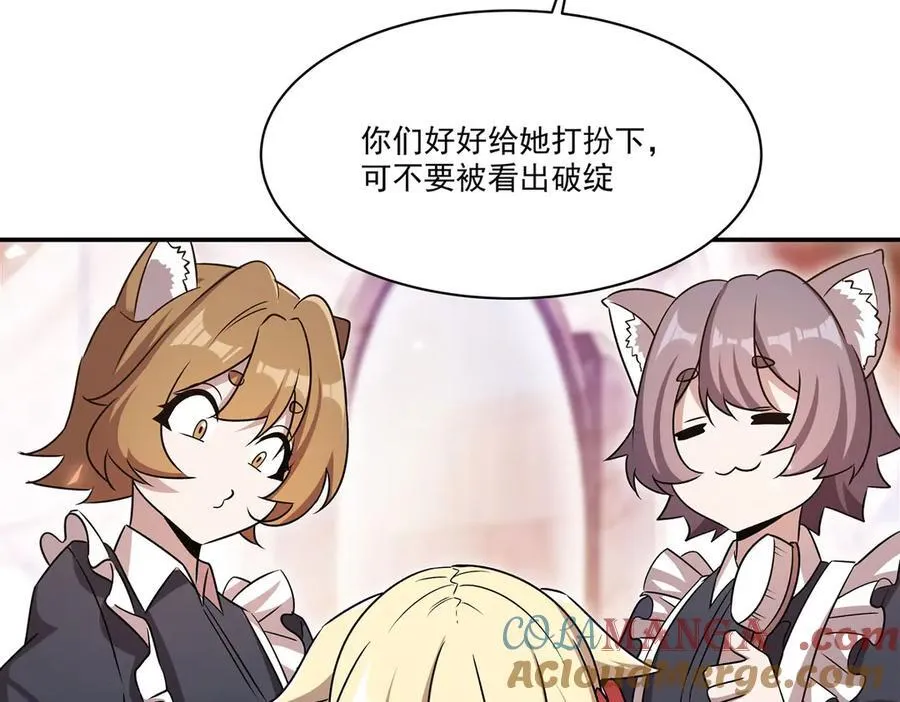 第327话 白金兽耳娘 第17页