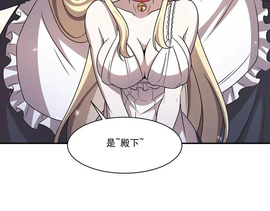第327话 白金兽耳娘 第19页
