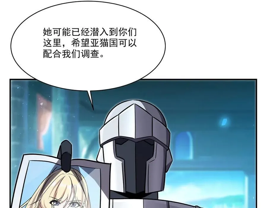 第327话 白金兽耳娘 第24页