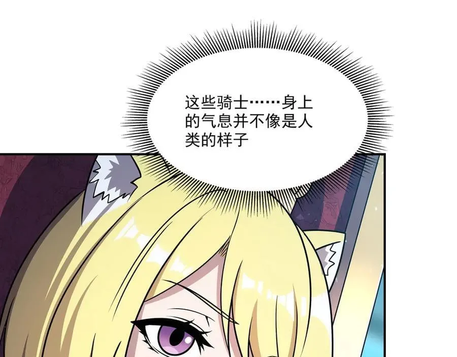 第327话 白金兽耳娘 第26页