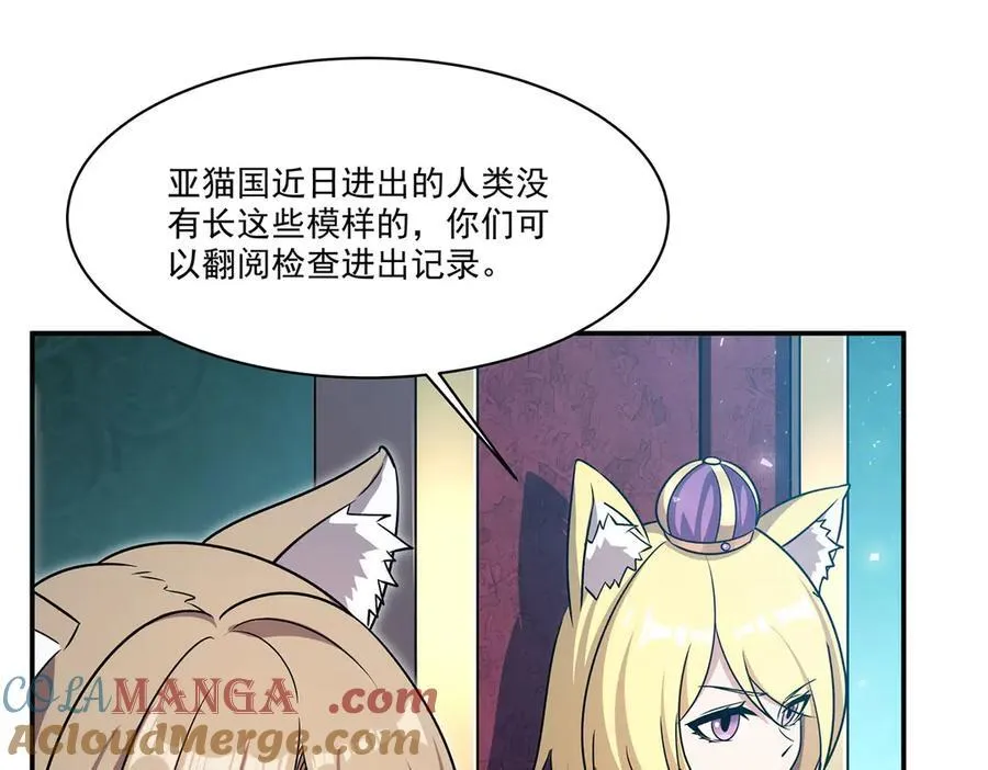 第327话 白金兽耳娘 第29页