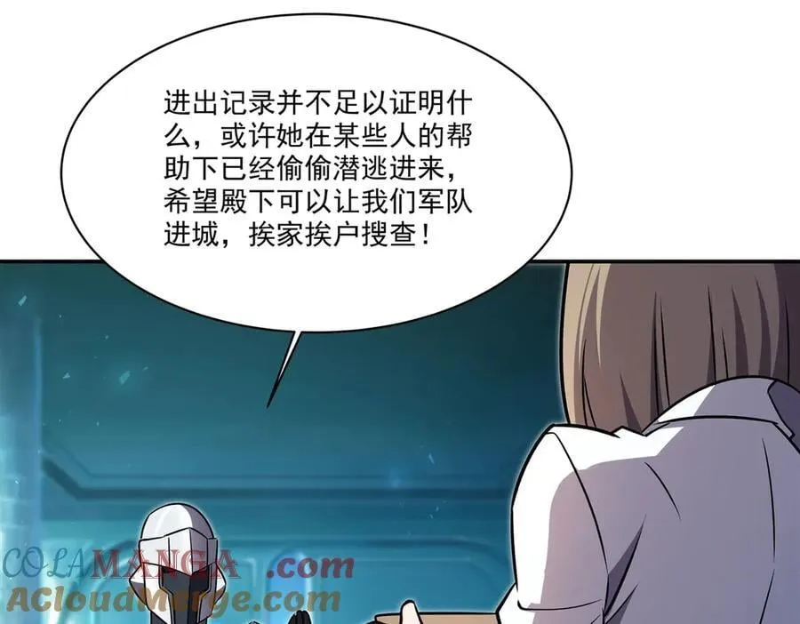 第327话 白金兽耳娘 第33页
