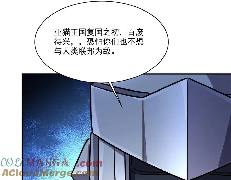 第327话 白金兽耳娘 第37页