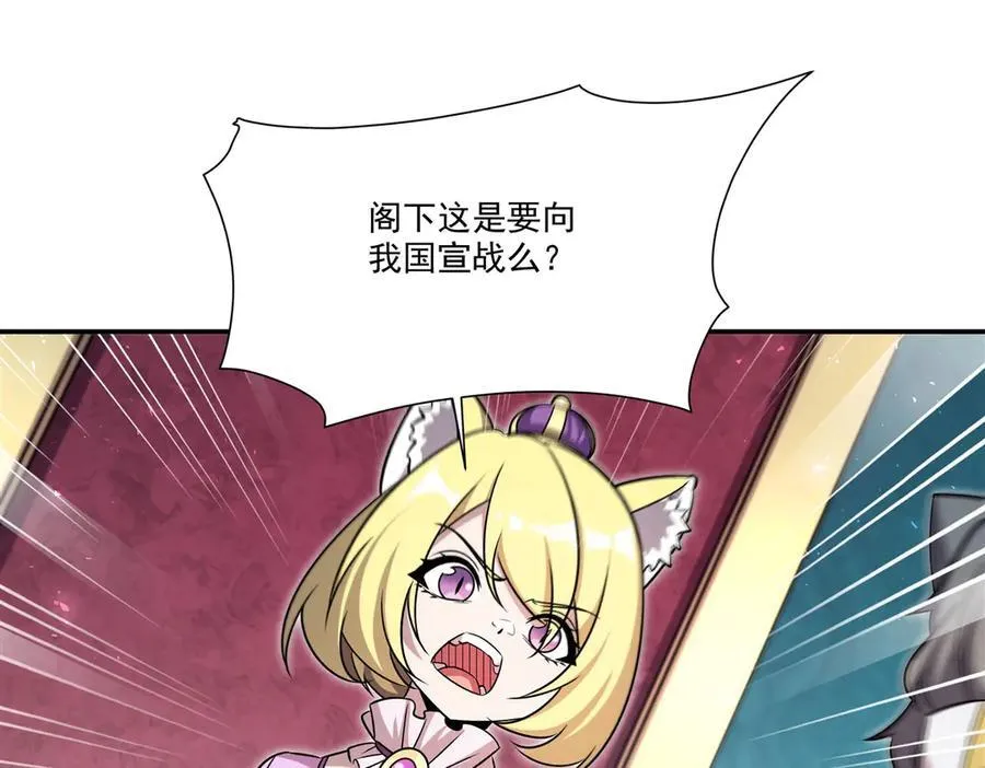 第327话 白金兽耳娘 第39页