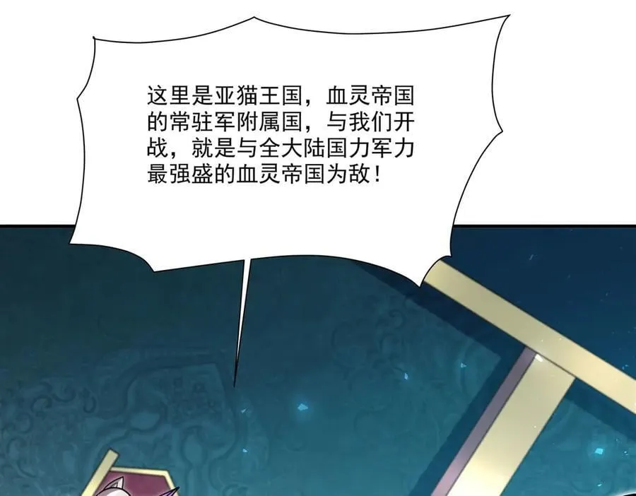 第327话 白金兽耳娘 第43页