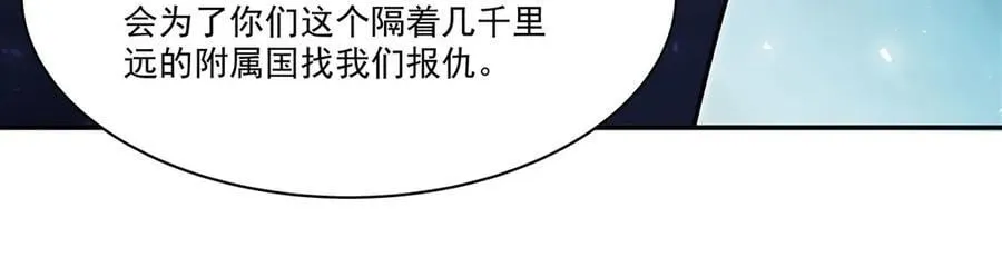 第327话 白金兽耳娘 第46页