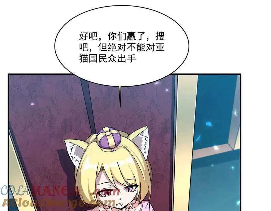 第327话 白金兽耳娘 第49页