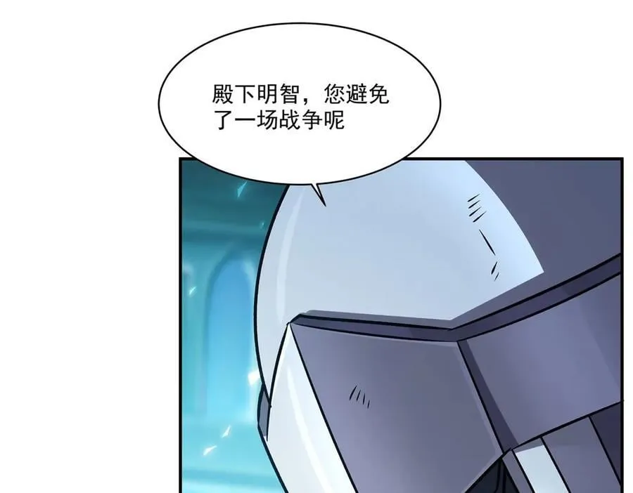 第327话 白金兽耳娘 第52页