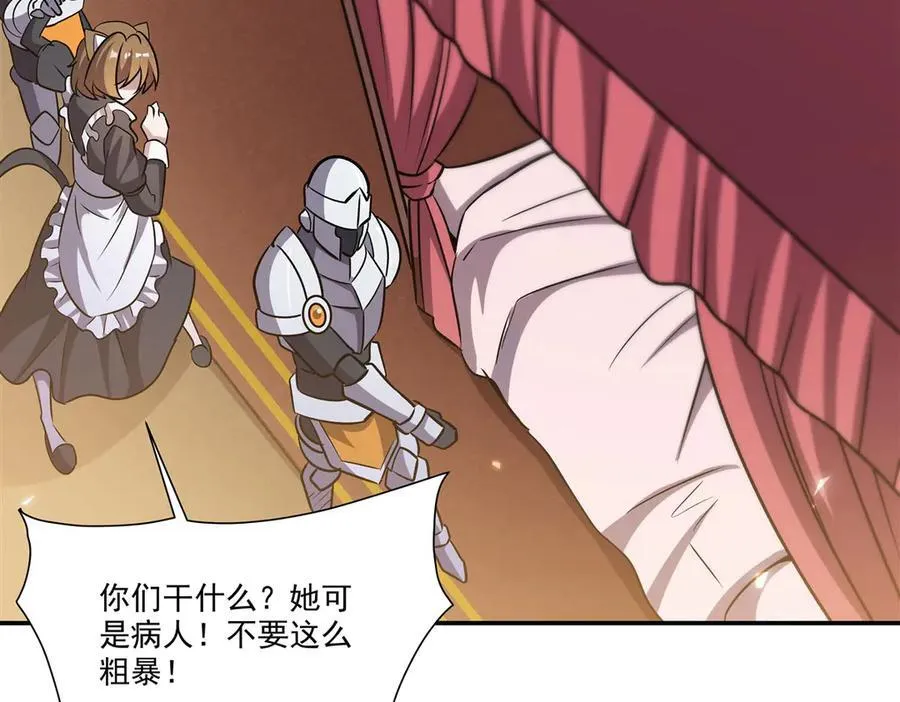 第327话 白金兽耳娘 第62页