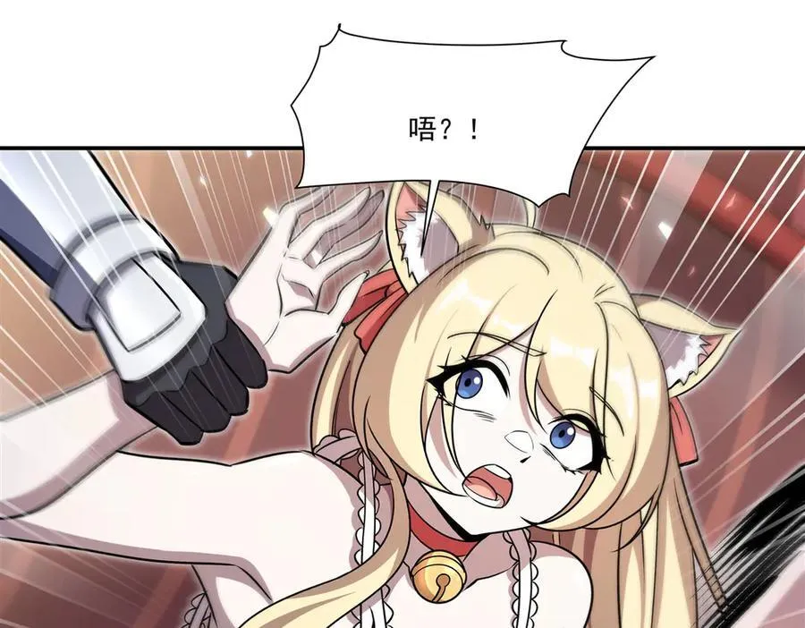 第327话 白金兽耳娘 第64页