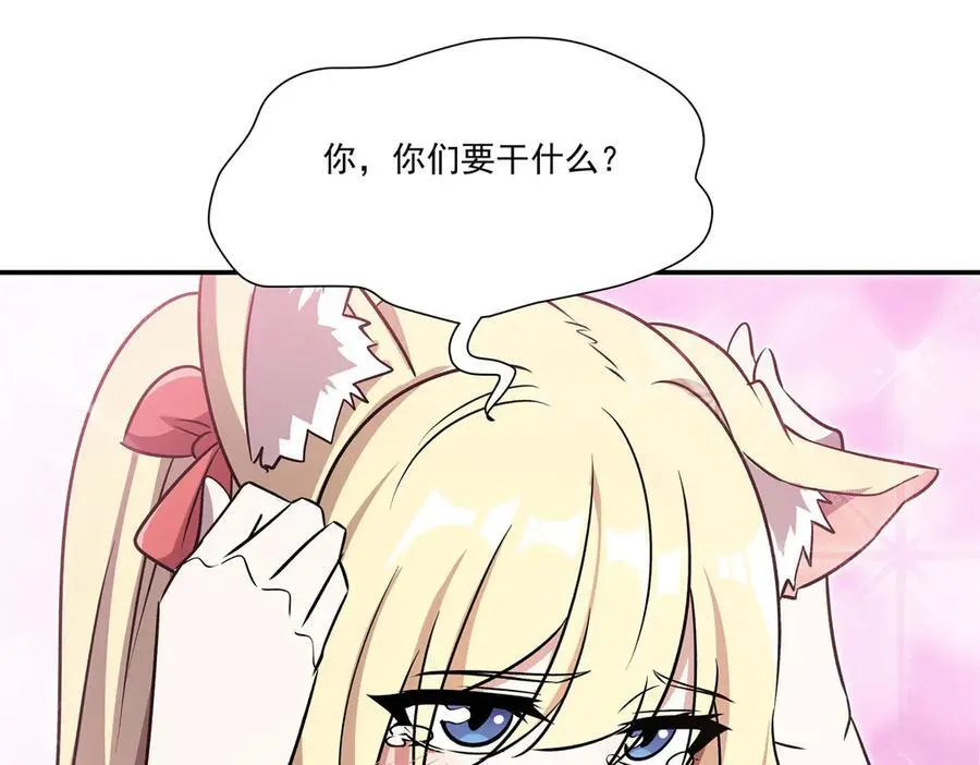 第327话 白金兽耳娘 第68页