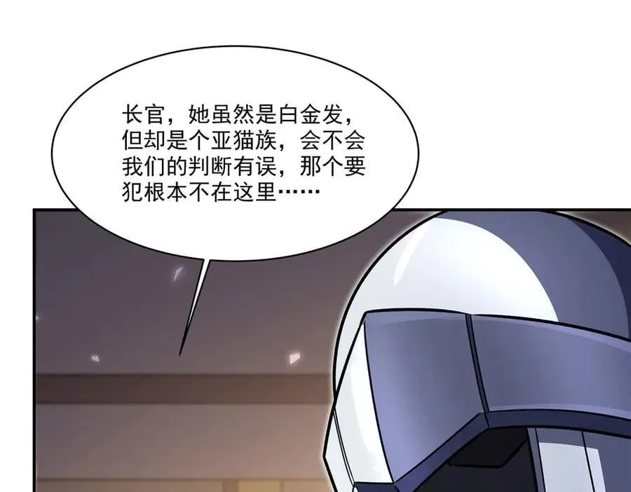 第327话 白金兽耳娘 第70页