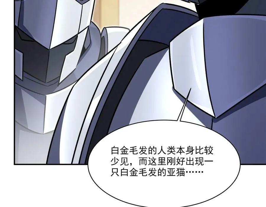 第327话 白金兽耳娘 第72页
