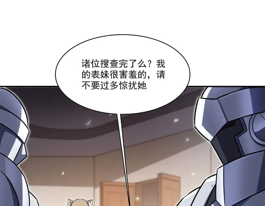第327话 白金兽耳娘 第74页