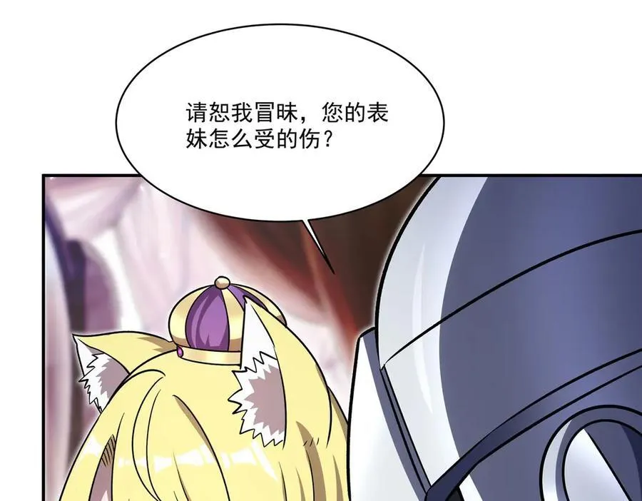 第327话 白金兽耳娘 第78页