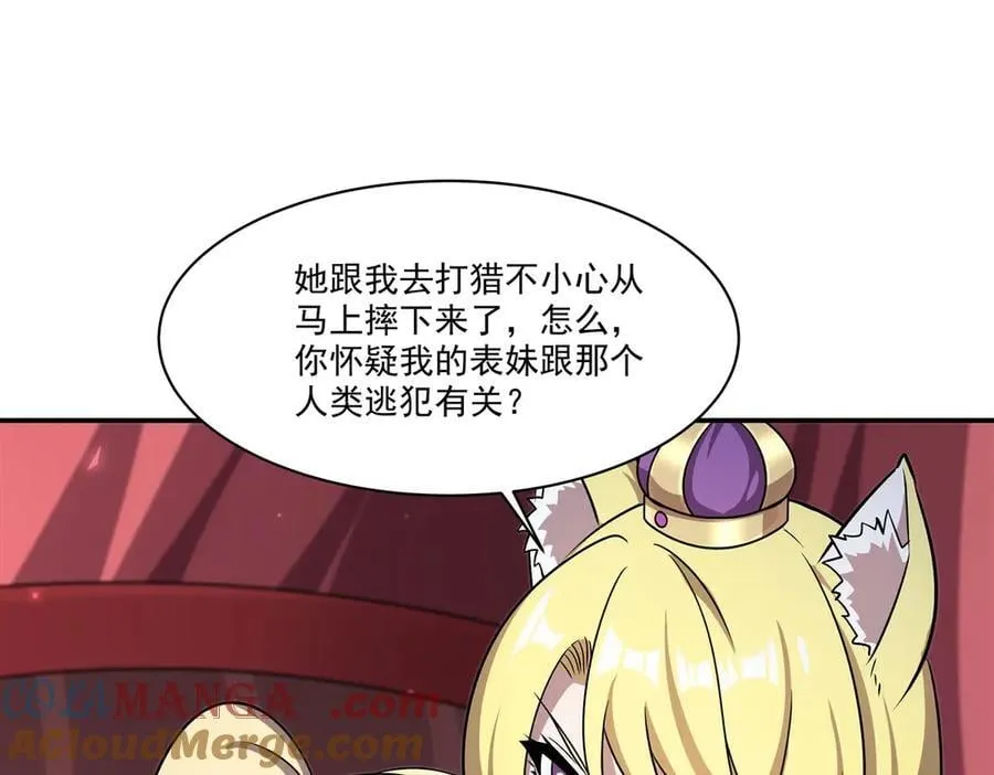 第327话 白金兽耳娘 第81页
