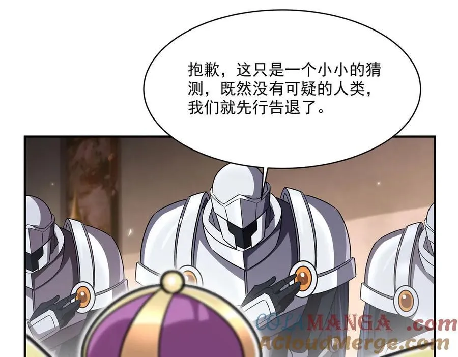 第327话 白金兽耳娘 第85页