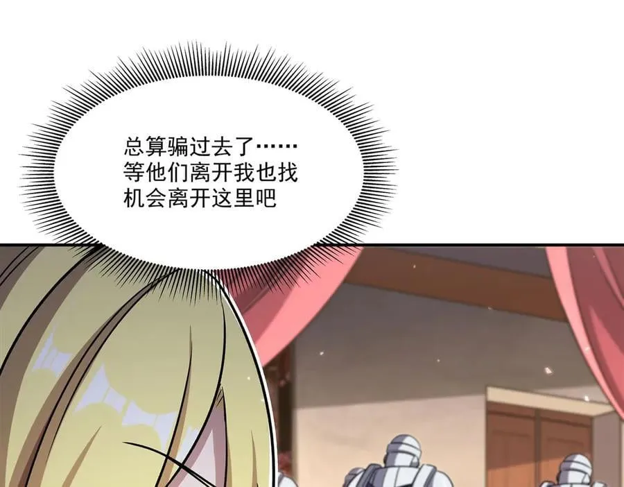 第327话 白金兽耳娘 第88页