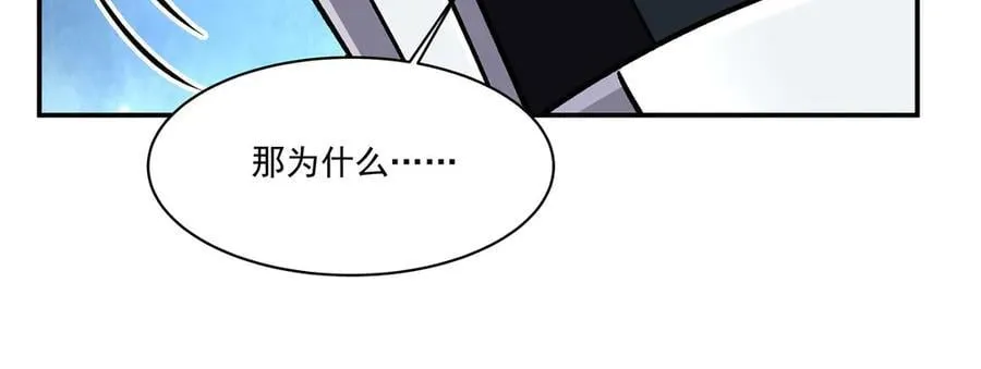 第327话 白金兽耳娘 第94页