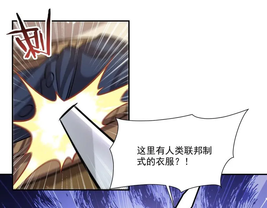 第327话 白金兽耳娘 第95页