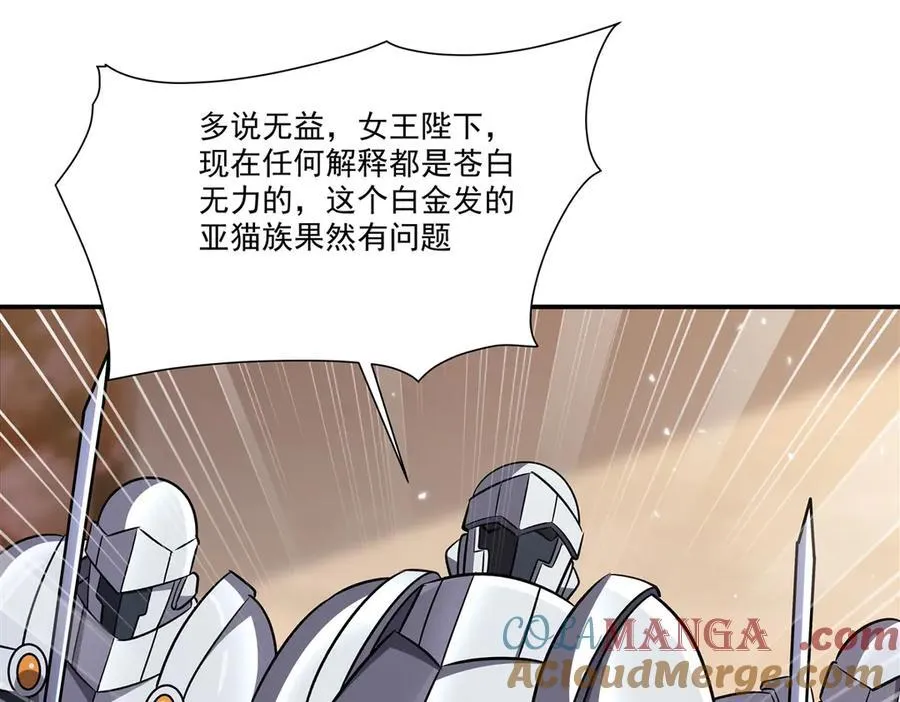 第327话 白金兽耳娘 第101页
