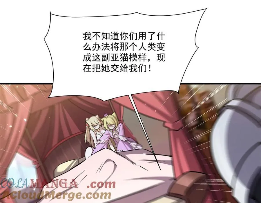 第327话 白金兽耳娘 第105页