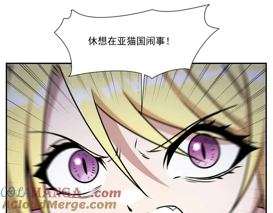 第327话 白金兽耳娘 第109页