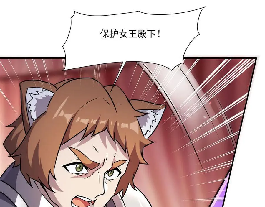 第327话 白金兽耳娘 第111页