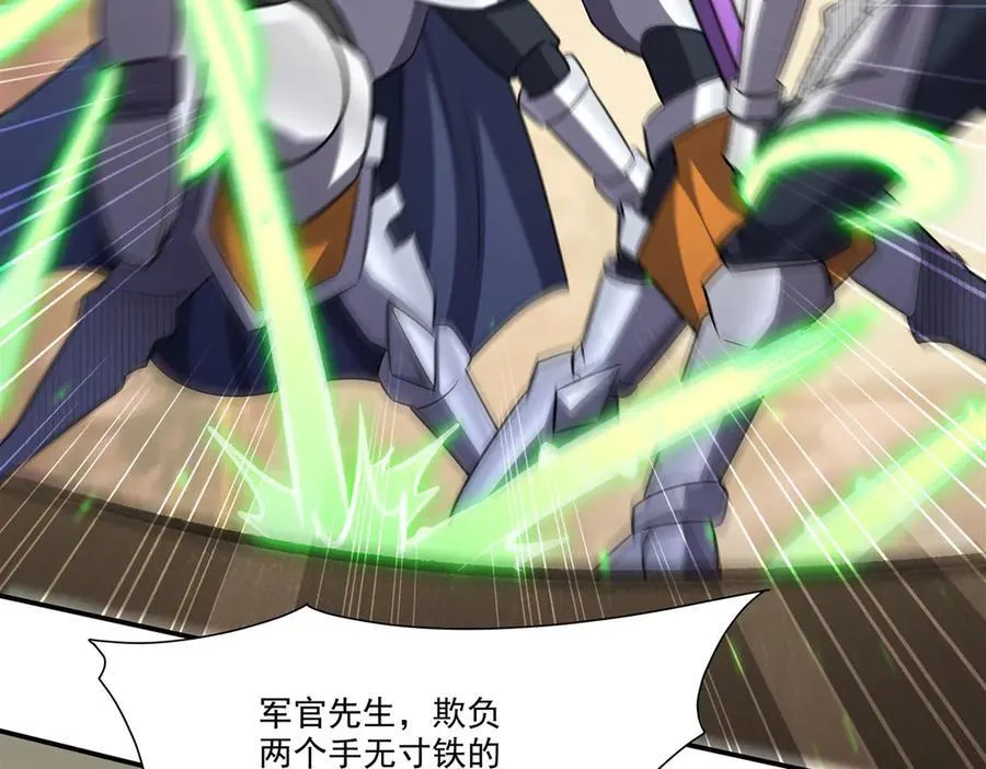 第327话 白金兽耳娘 第116页