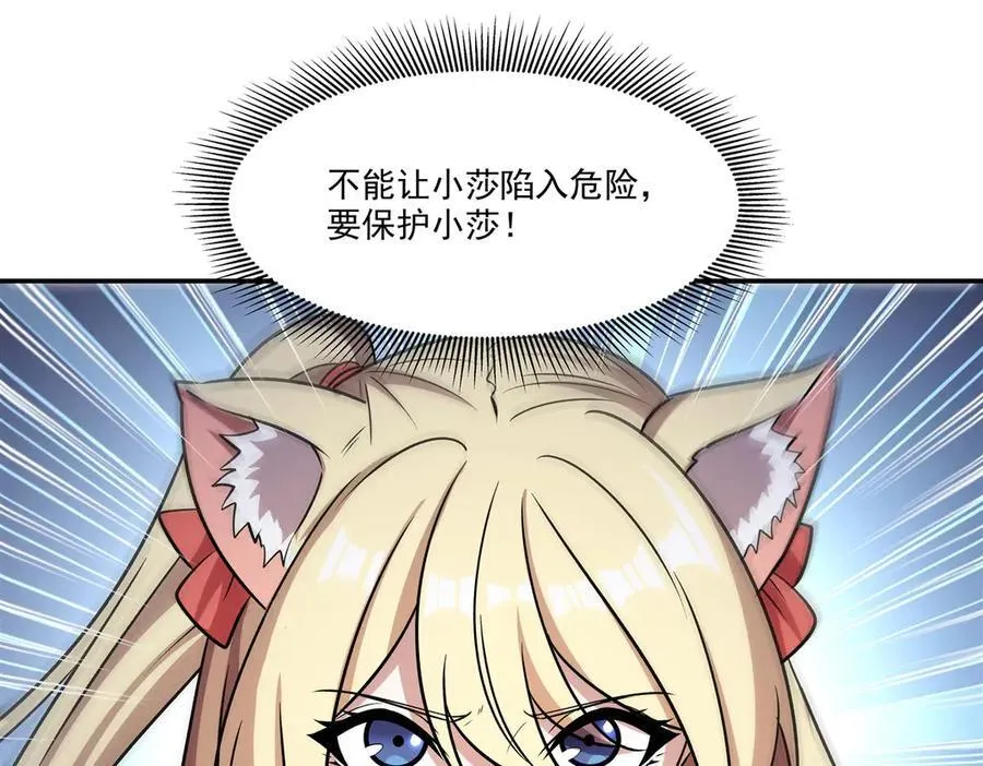 第327话 白金兽耳娘 第122页