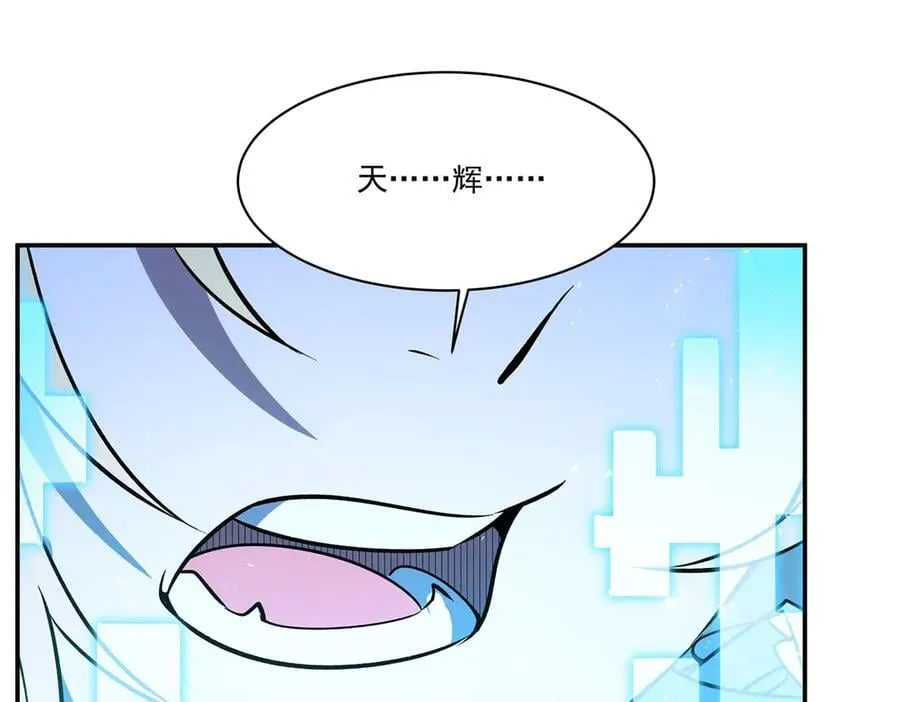 第327话 白金兽耳娘 第124页