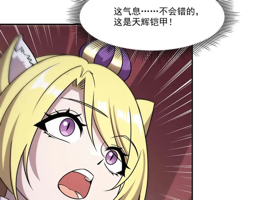 第327话 白金兽耳娘 第130页