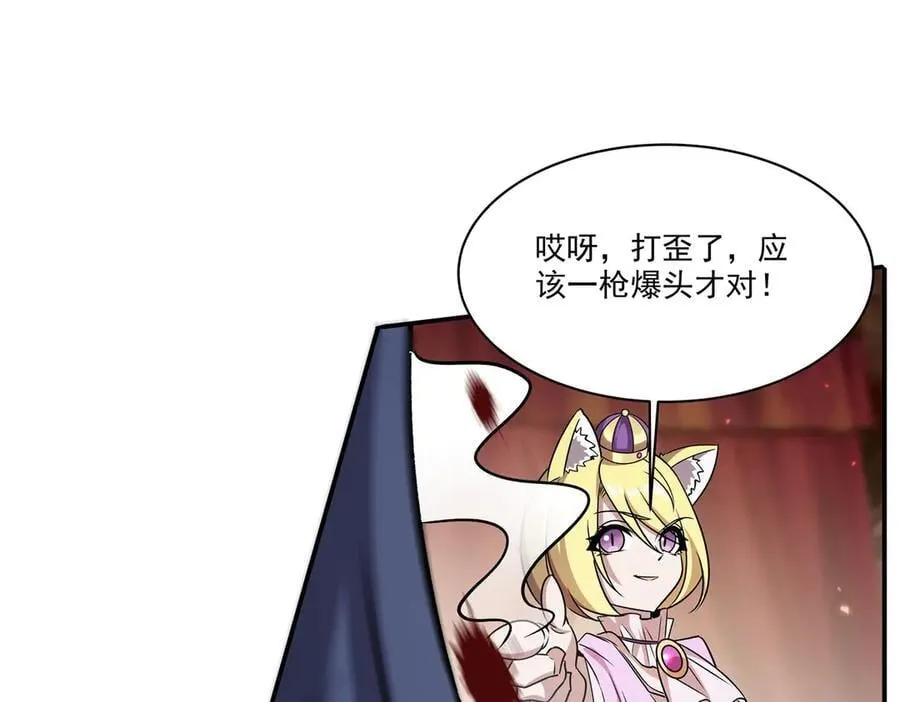 第327话 白金兽耳娘 第144页