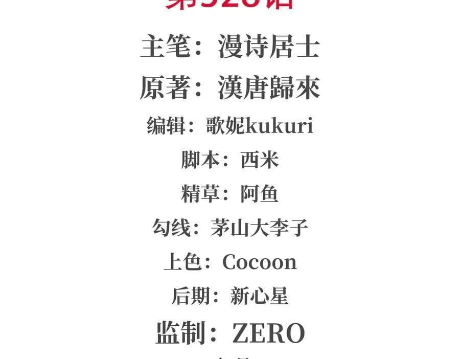 第328话 试炼 第2页