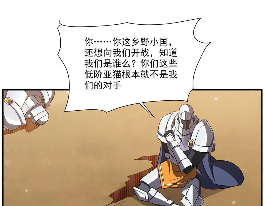 第328话 试炼 第4页
