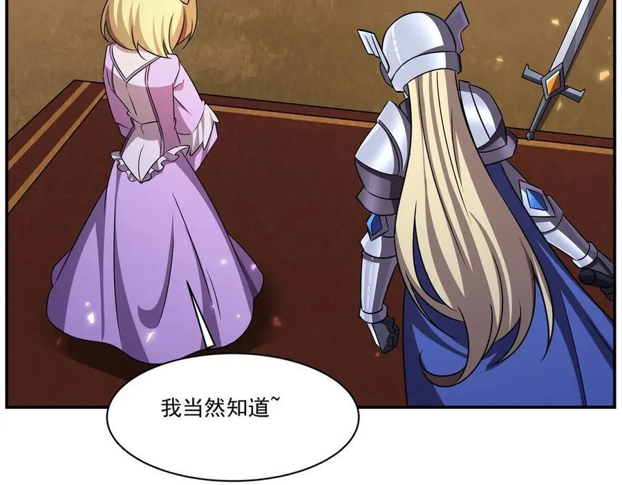 第328话 试炼 第6页