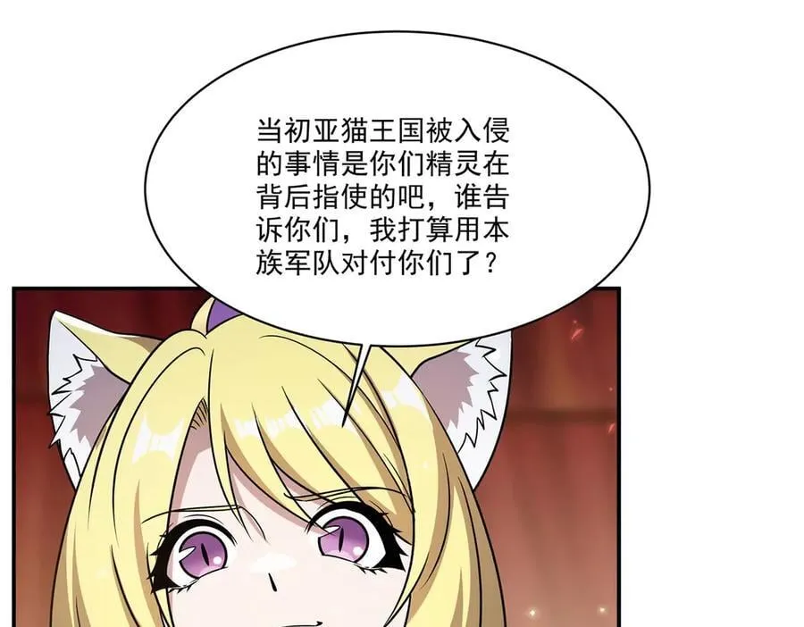 第328话 试炼 第8页