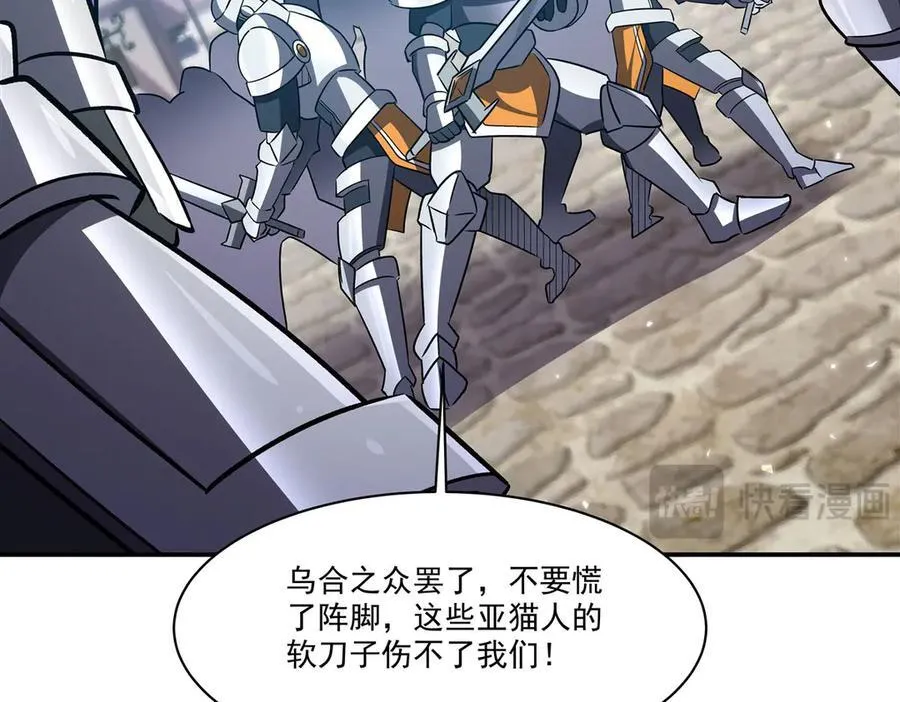 第328话 试炼 第11页