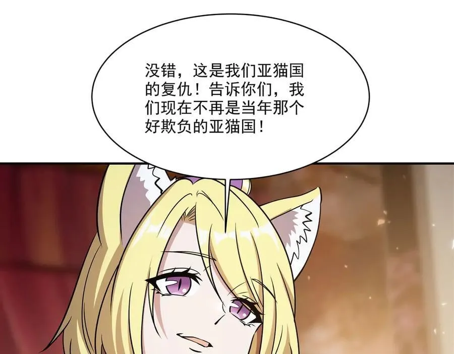 第328话 试炼 第27页
