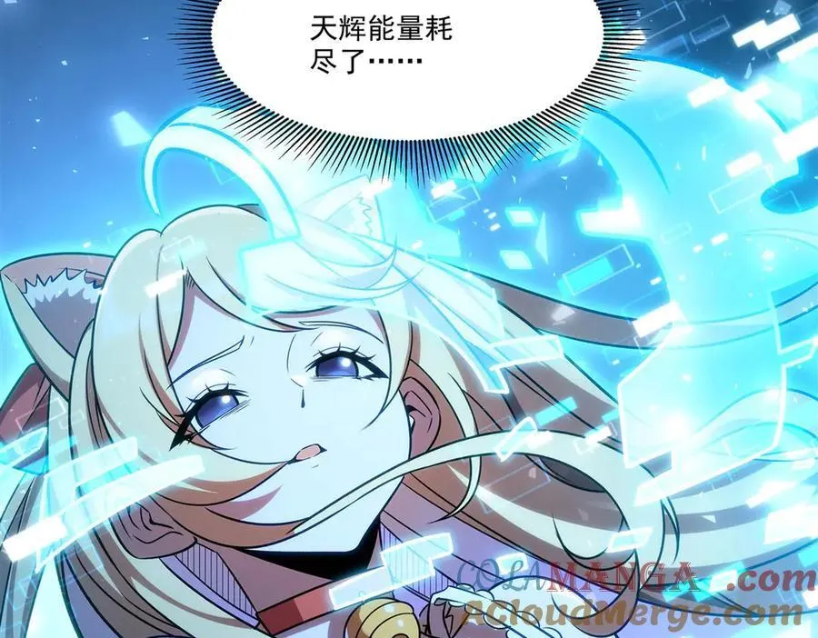 第328话 试炼 第45页