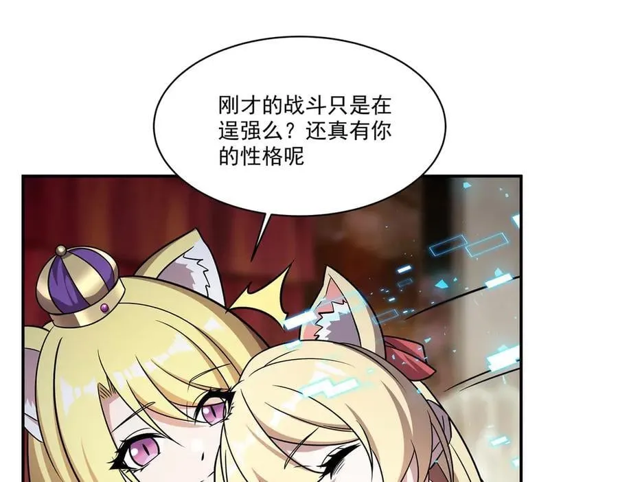 第328话 试炼 第47页