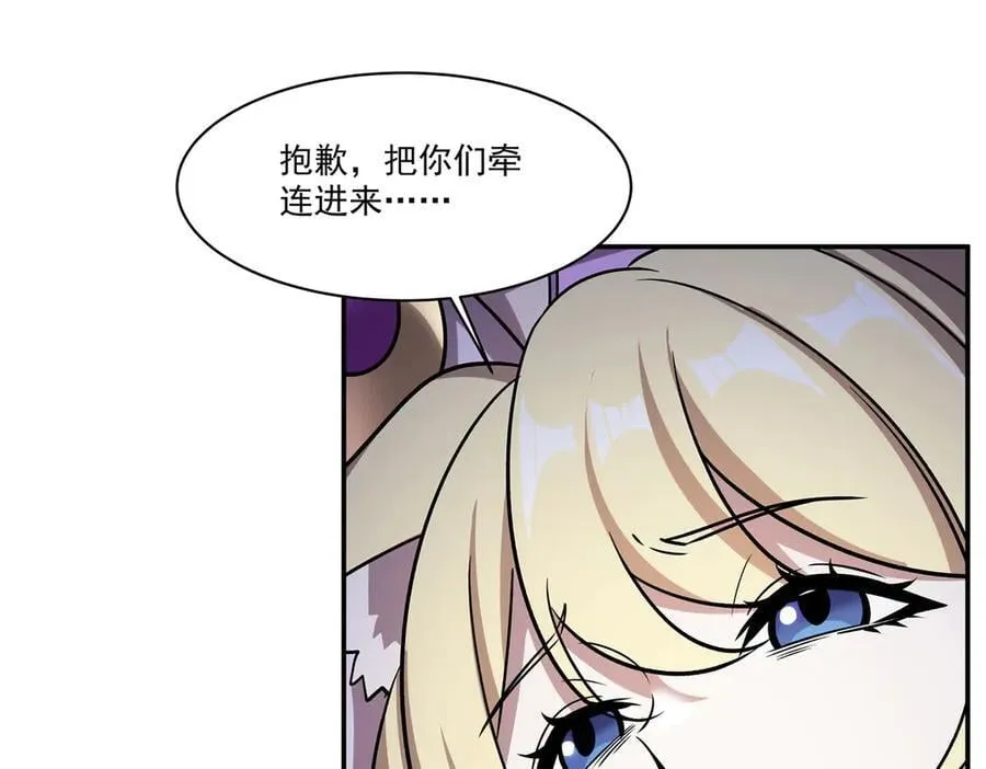 第328话 试炼 第50页