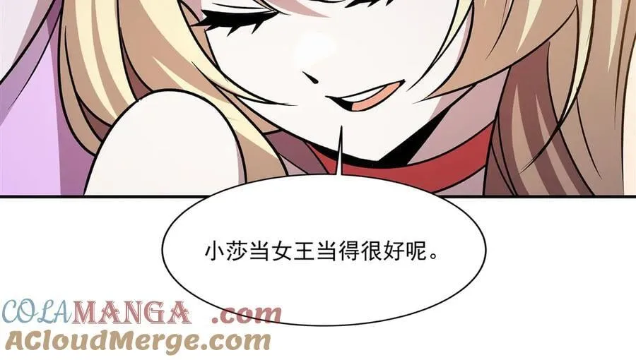 第328话 试炼 第57页
