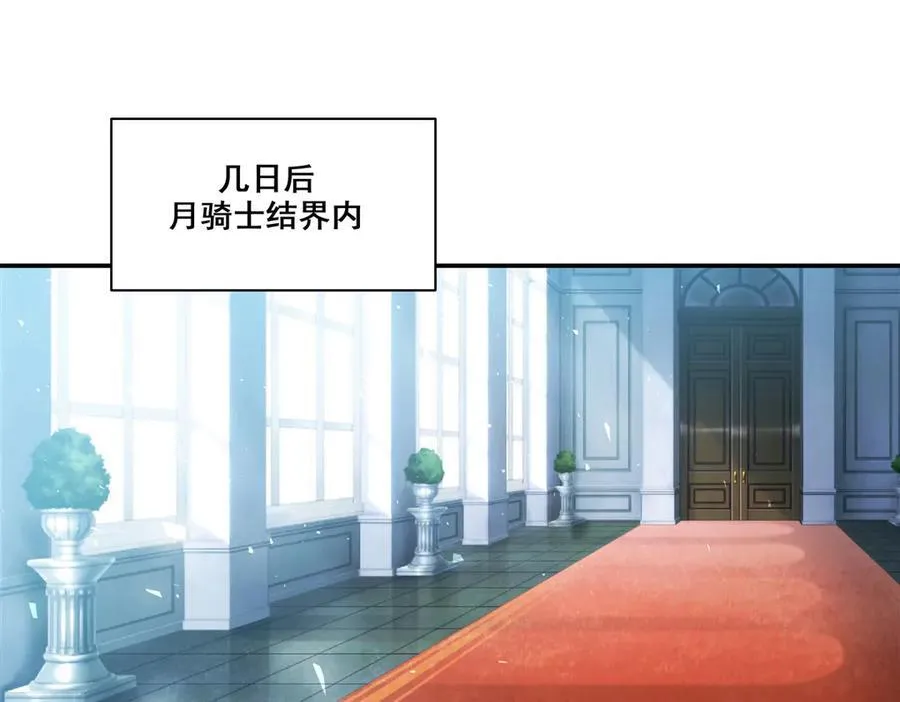 第328话 试炼 第60页