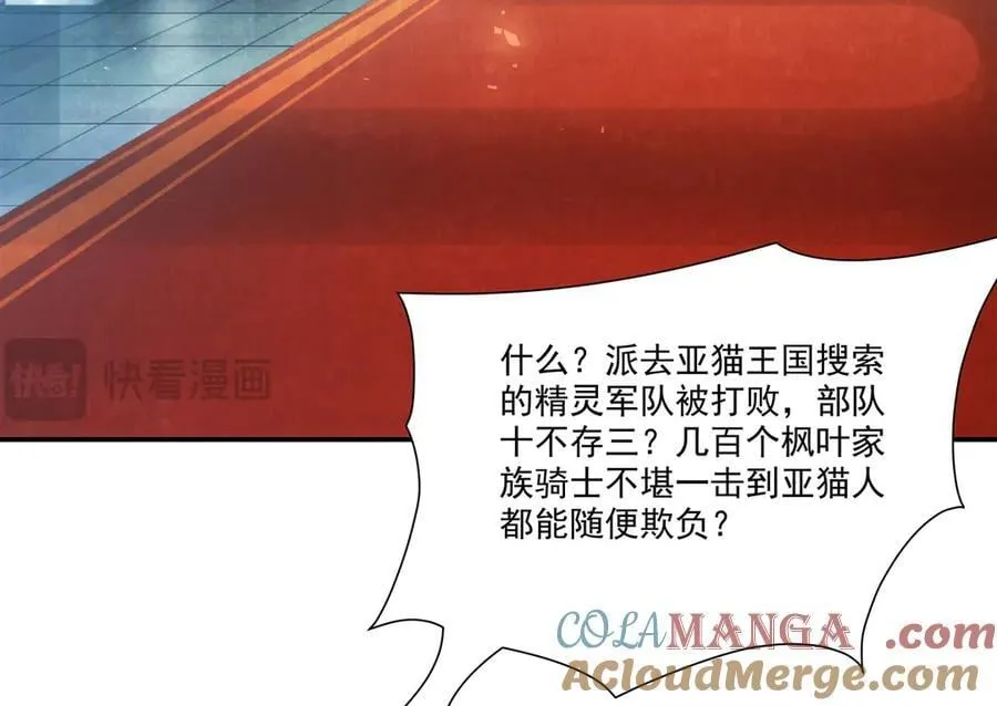 第328话 试炼 第61页
