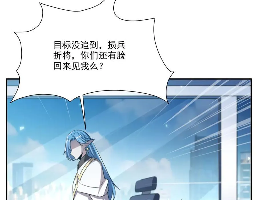 第328话 试炼 第62页