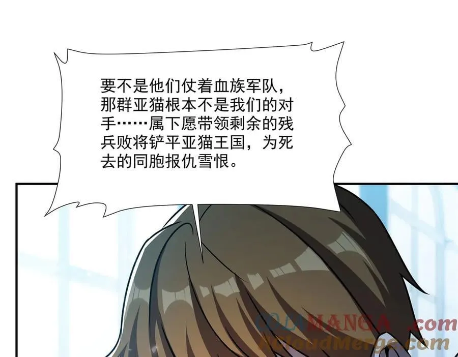 第328话 试炼 第65页