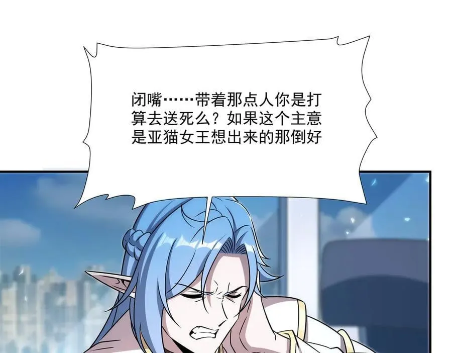 第328话 试炼 第67页