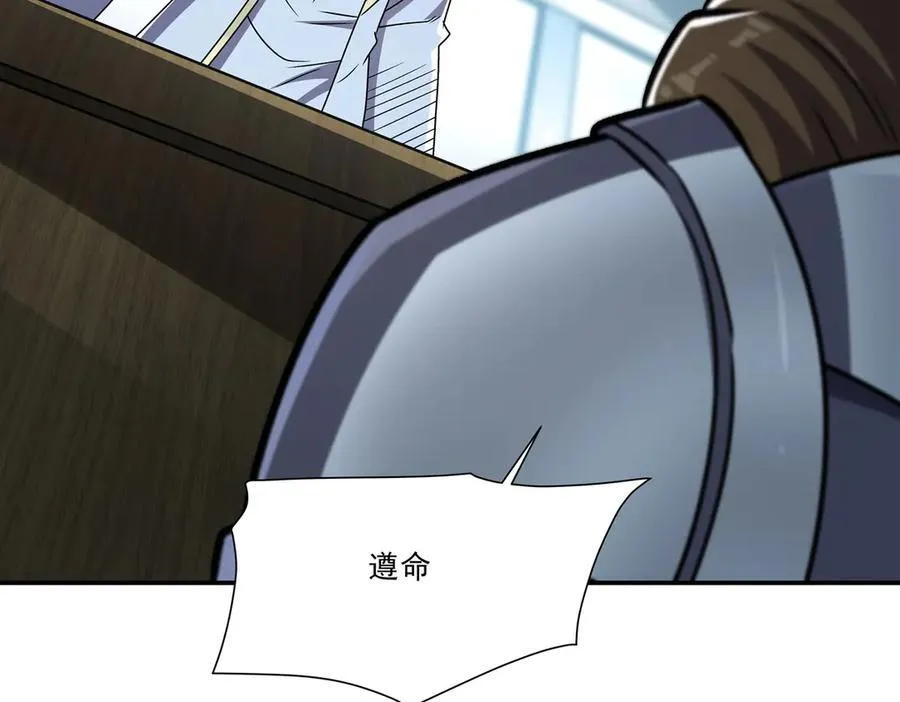 第328话 试炼 第76页